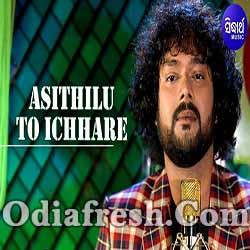 Asithilu To Ichhare - Odia Album Song By Shasank Sekhar